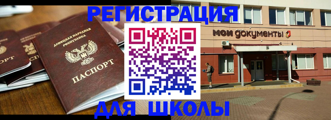 прописка гарантия в Заозёрске