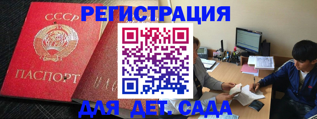 временная регистрация надежно в Заозёрске