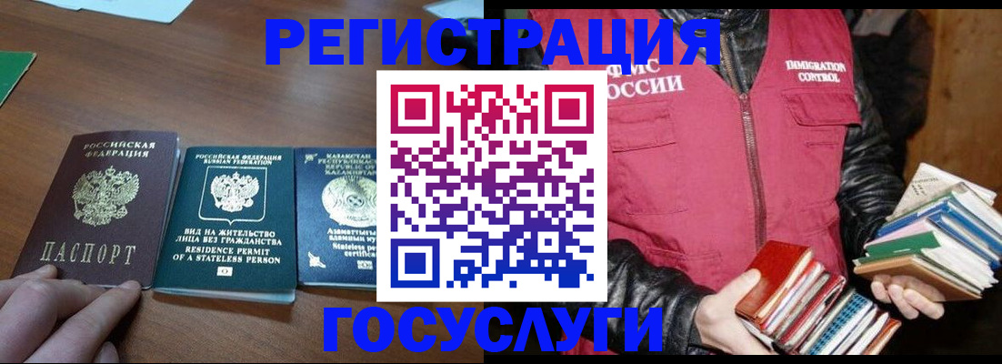 прописка штамп в Заозёрске