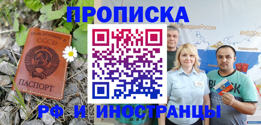 регистрация в Заозёрске